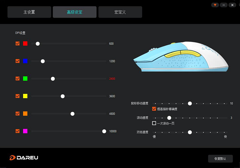 售价不足GPW的零头，达尔优EM901蓝牙2.4G双模鼠标冰晶蓝版开箱