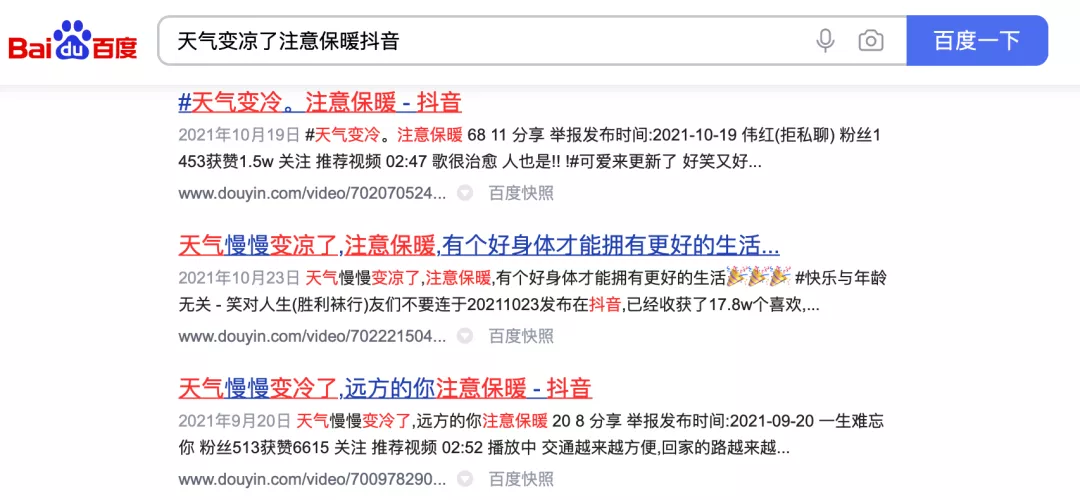 独家 | 抖音快手推出搜索外部入口，流量与变现争夺战再升级