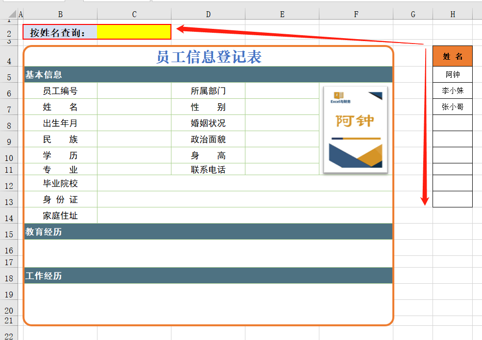 Excel表格中制作动态下拉菜单的方法，学会了菜单内容想加就加