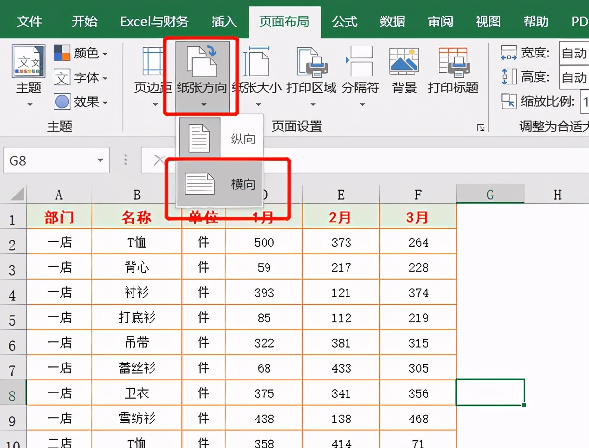 25个Excel打印技巧，职场新手也能打印漂亮表格