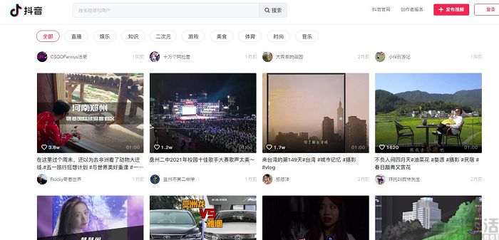 抖音官网目前已上线PC版，可查看短视频内容