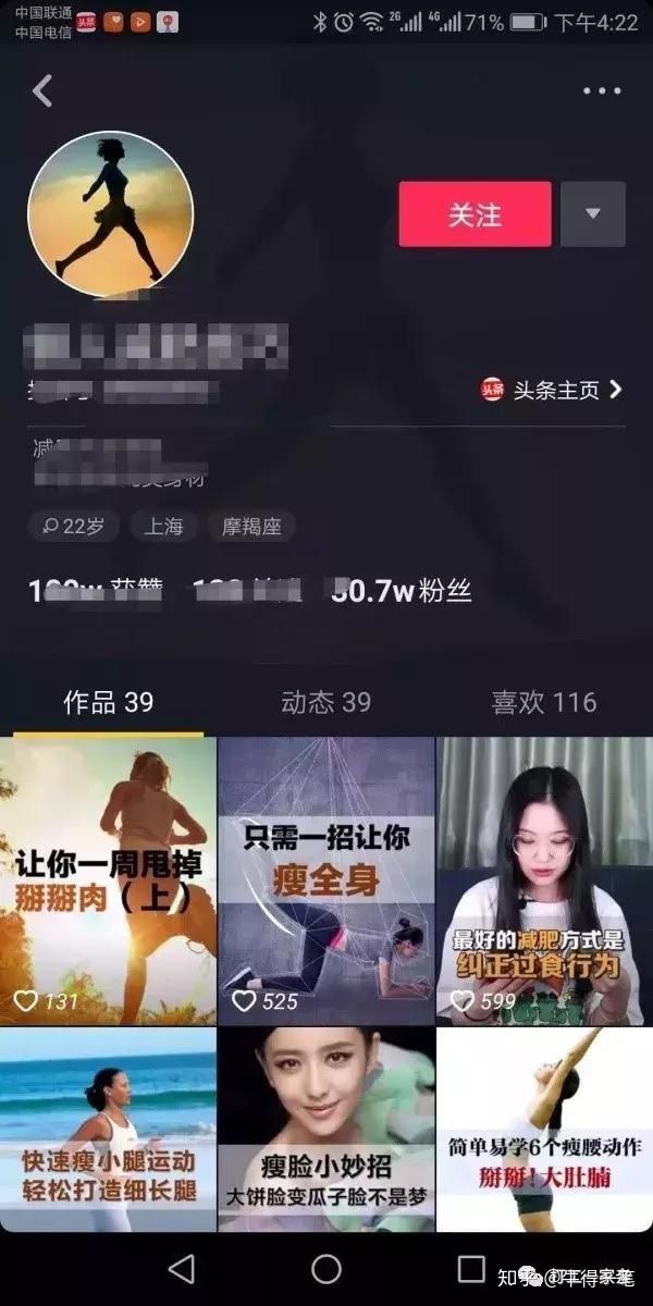 手把手教你搞抖音号赚钱，一月收入两三万是起步