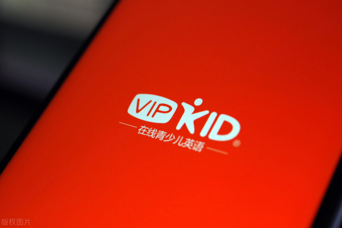 vipkid收费标准，一年要多少？学了后来真实爆料