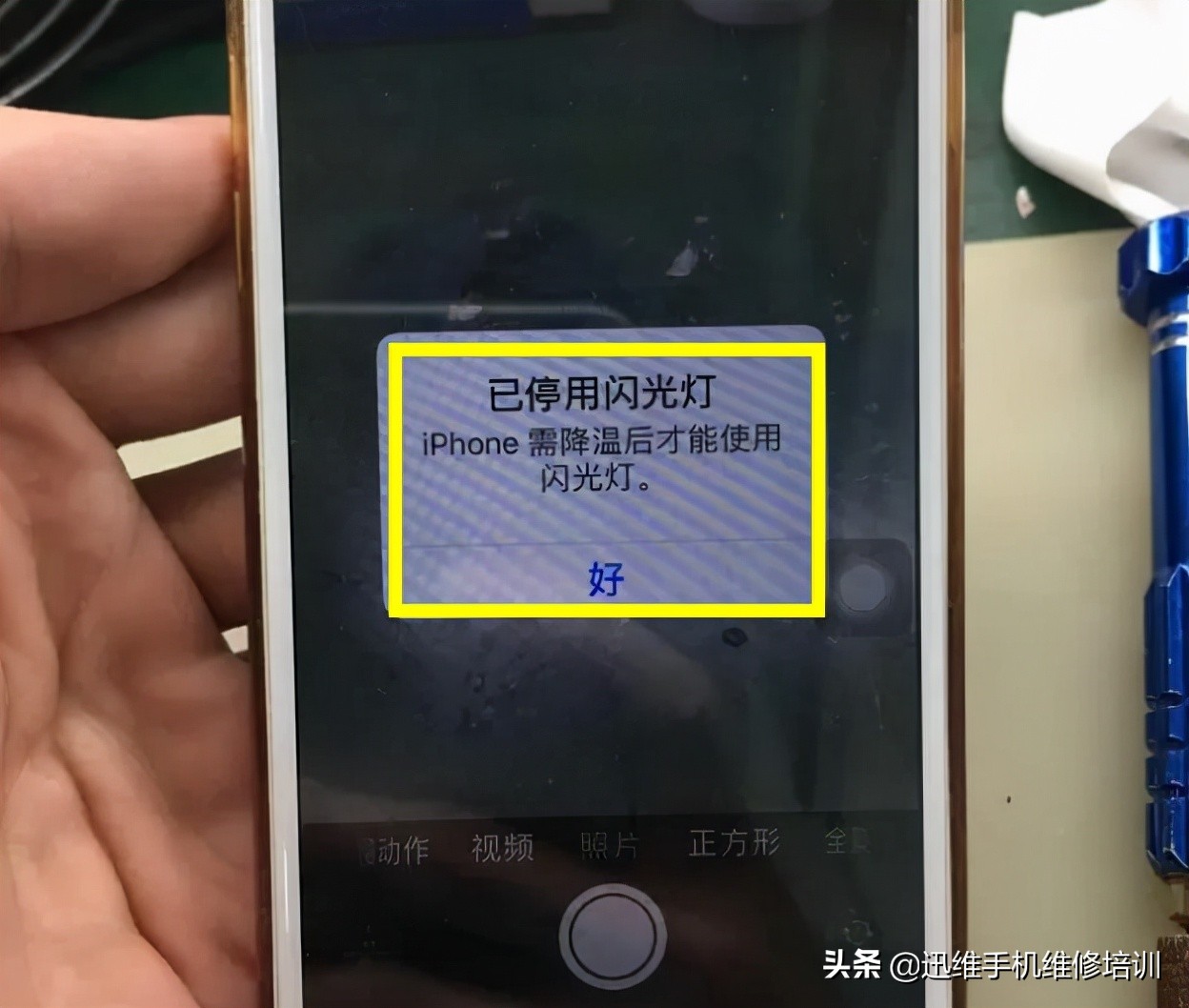 iPhone提示温度高无法正常使用，看完关键的这几点，手机不再发热