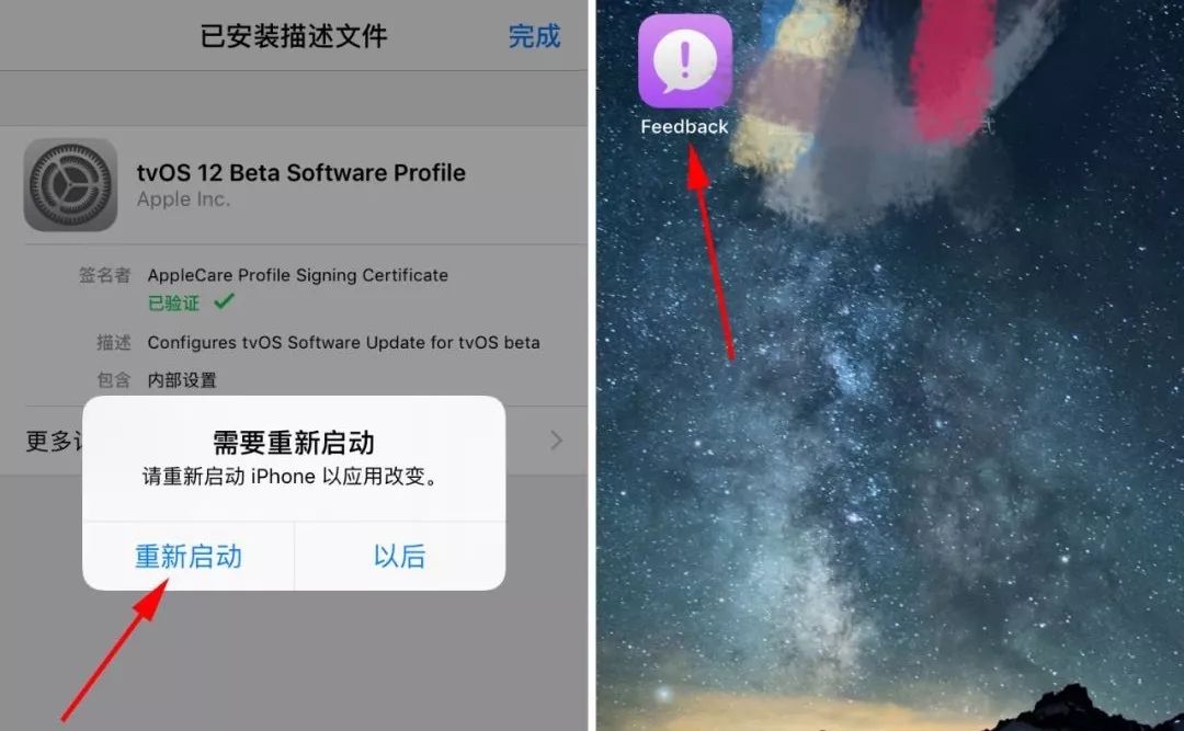 iphone如何实现永久屏蔽IOS系统更新？