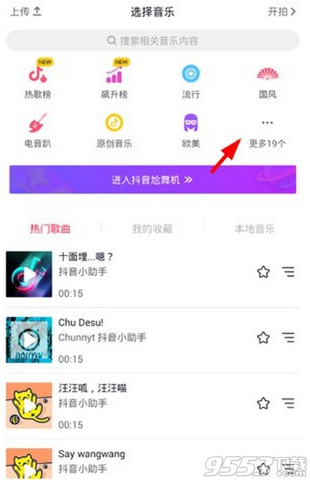 抖音比较火的搞笑配音在哪怎么找 抖音搞怪配音有哪些分享