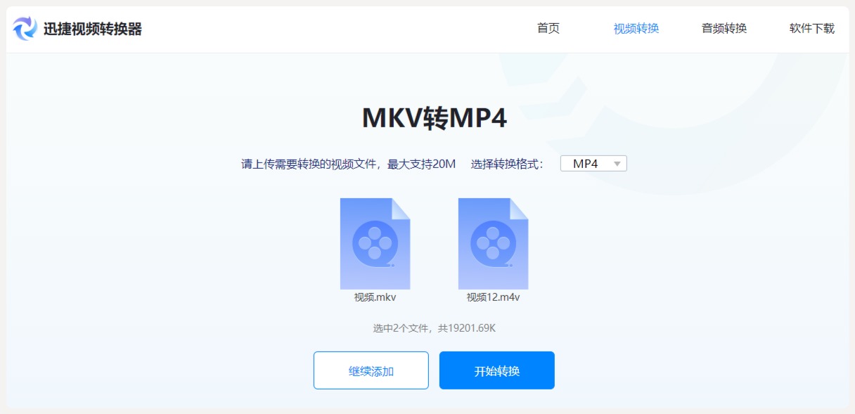 原来视频格式转MP4那么简单！10秒可完成转换，你不会才知道吧