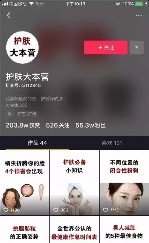 超实用的抖音视频制作技巧