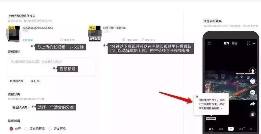 抖音5分钟长视频上线？文中附赠开通5分钟视频的方法