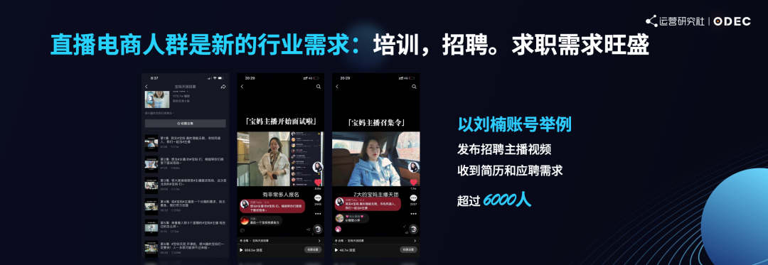 从0到1做抖音电商，如何借助「流量玩法」破局？