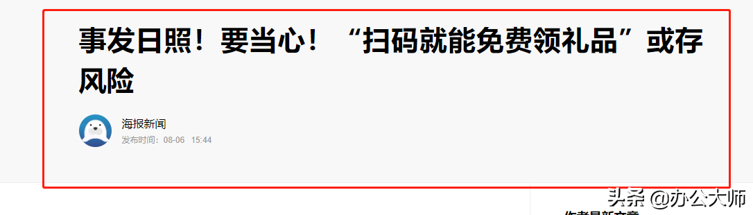 揭秘｜微信解封，远离这些人，这些陷阱危害你知道？