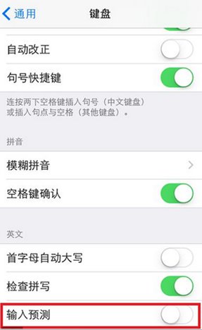 PP助手：提速又省电 iOS8优化加速大法