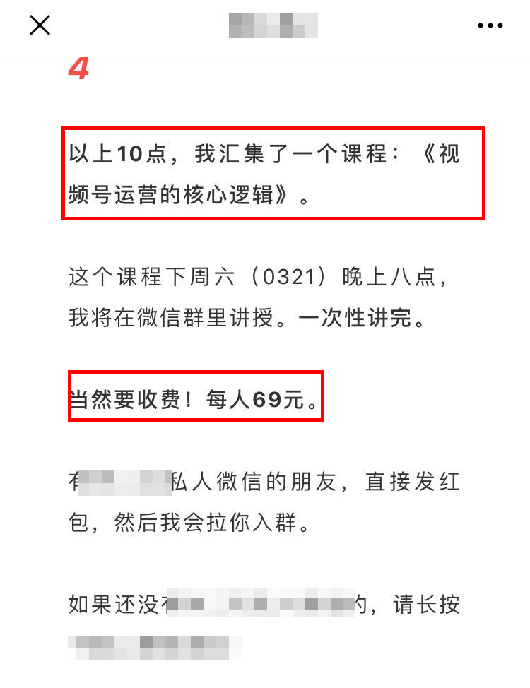 视频号的5种申请方式4个运营技巧和6种变现模式，都在这里了