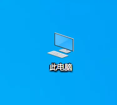 分享几个Windows系统上的设置小技巧，建议学习收藏