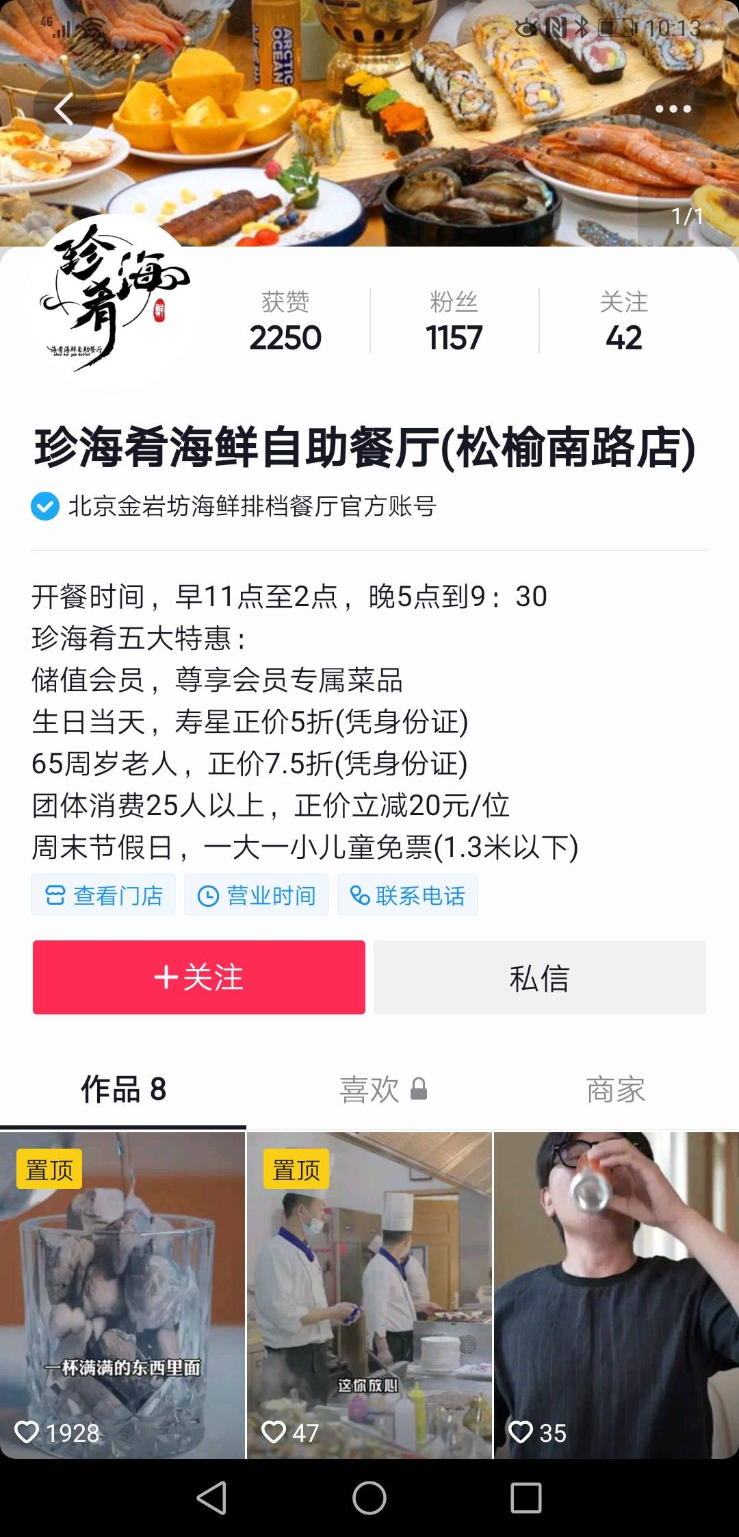 投入500元抖音推广带来4万多的销售额 这家餐饮企业是如何做到的？