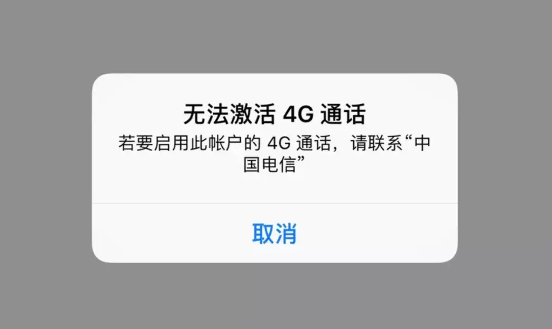 iOS 12.2 重磅功能更新，支持电信 Volte 和查询保修