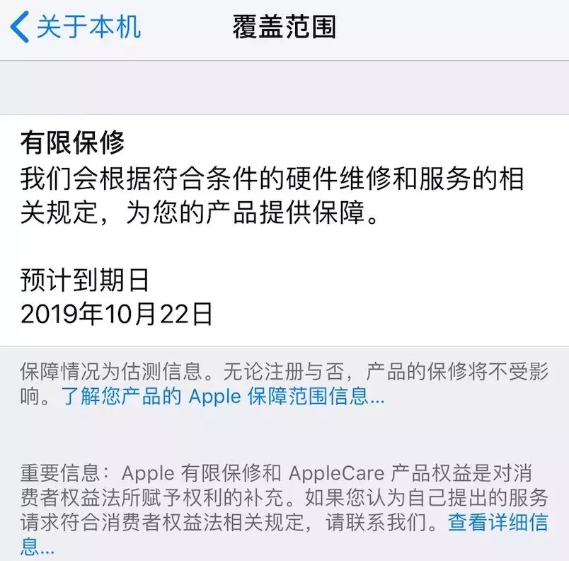 iOS 12.2 重磅功能更新，支持电信 Volte 和查询保修