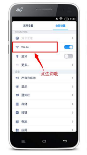 大明：WIFI出现己连接但无法访问互连网是怎么回事？