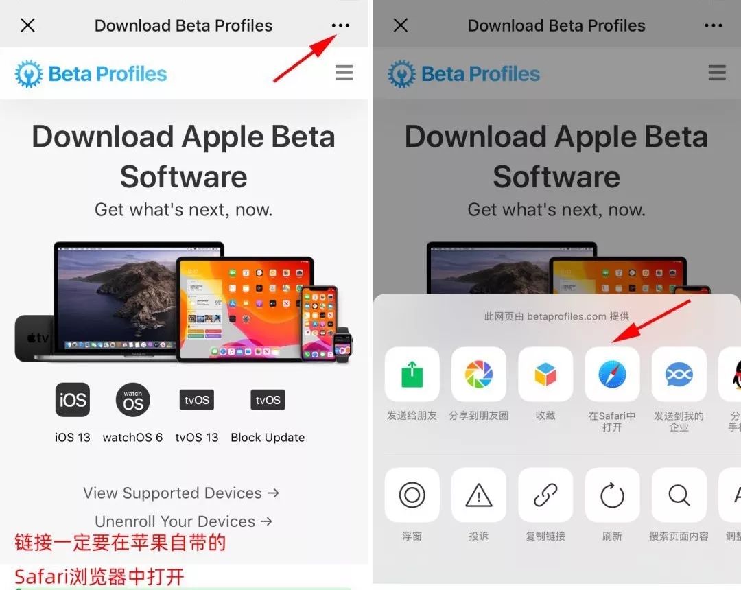 iphone如何实现永久屏蔽IOS系统更新？