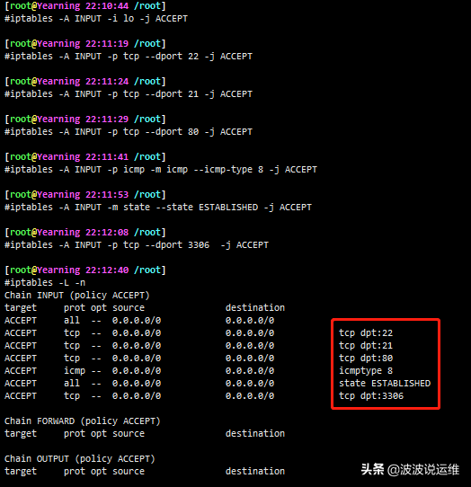 详解Linux上iptables配置命令及常见的生产环境防火墙规则