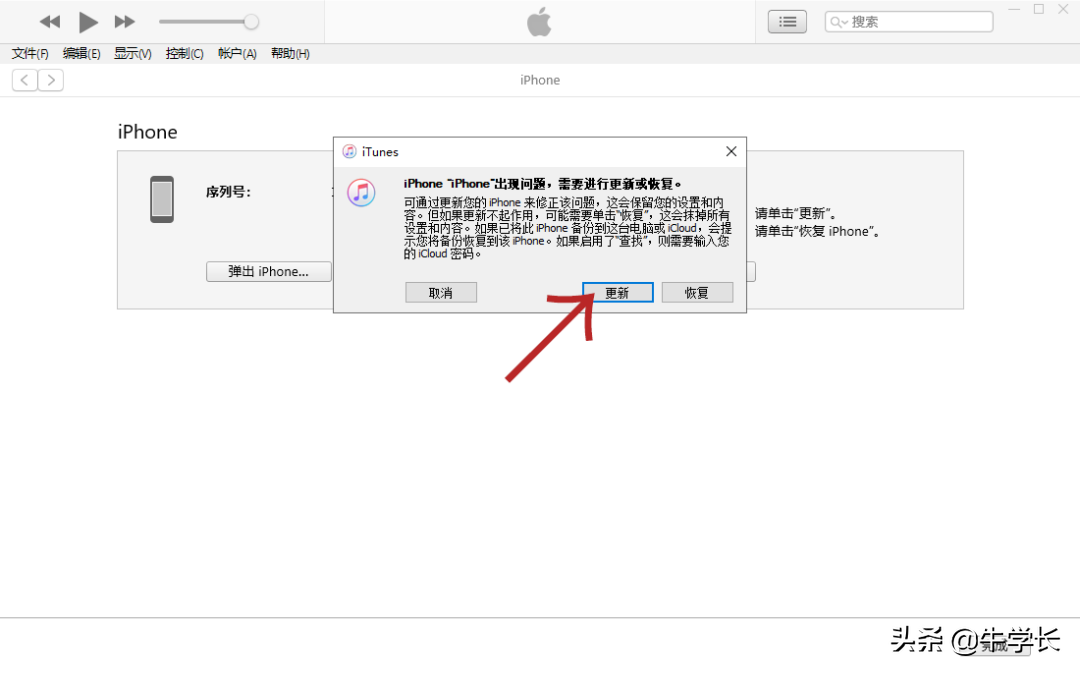 尝鲜派更新iOS15beta后，怎么更新即将发布的iOS15正式版？