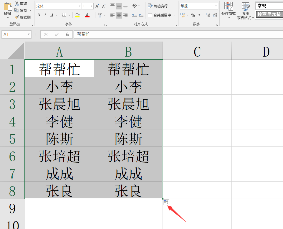 Excel座位牌批量打印技巧，快速排版设计，批量套打应用实用简单