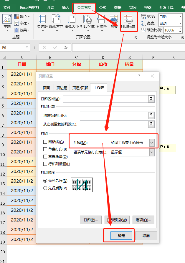 25个Excel打印技巧，职场新手也能打印漂亮表格