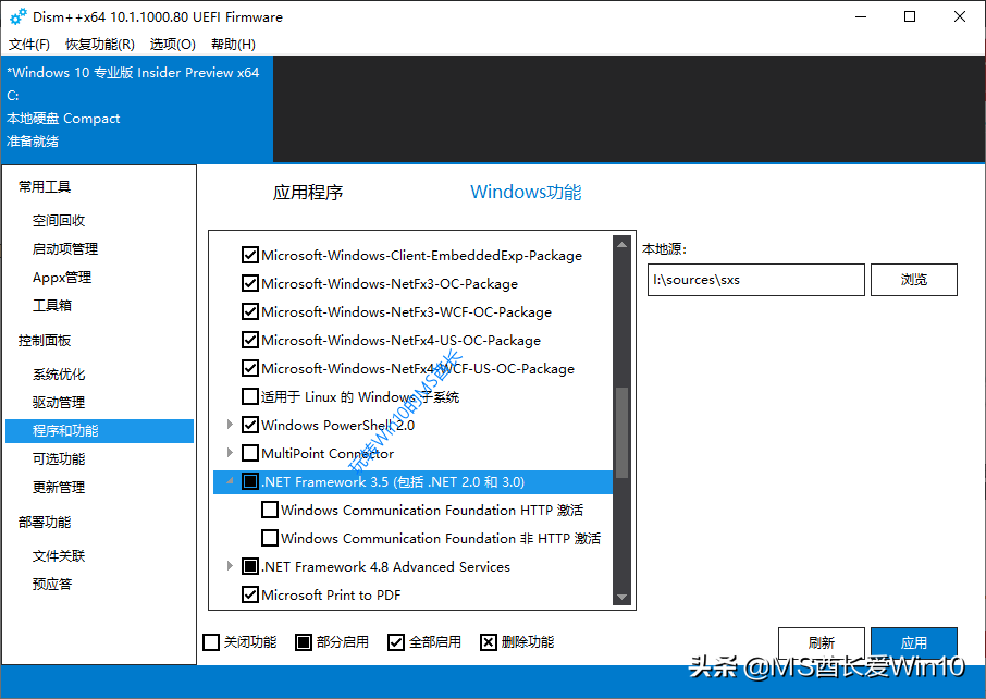 Win10离线安装.NET Framework 3.5方法汇总（附下载）