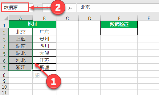 Excel数据验证不能设置多列？这个方法可以突破限制，操作很简单