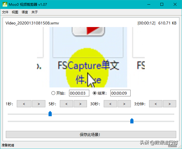 Moo0音视频软件合集：视频转化分割压缩，音频录制播放工具