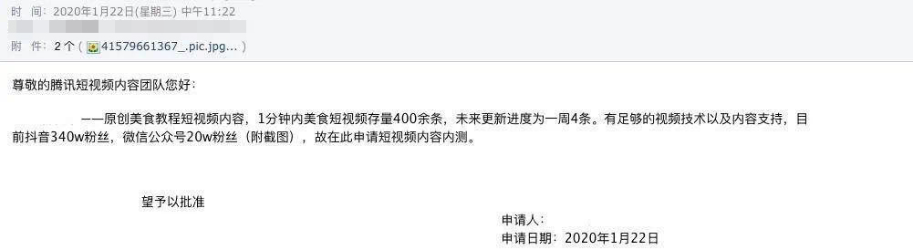 视频号的5种申请方式4个运营技巧和6种变现模式，都在这里了