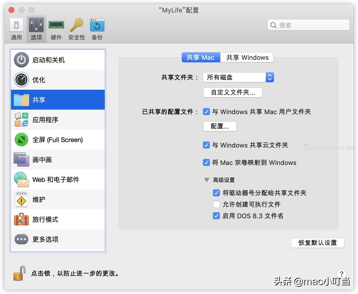 macOS使用pd虚拟机打造融合双系统