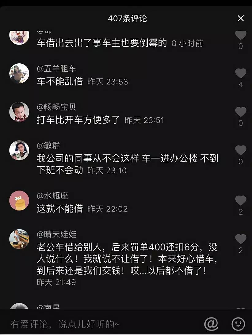 抖音号怎么做？免费公开四个秘诀技巧