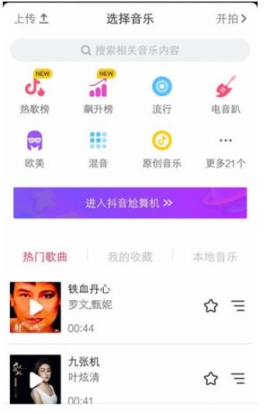 抖音先快后慢效果视频怎么拍 速度选项设置教程