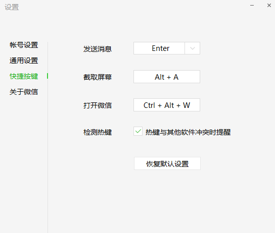 微信电脑版只能聊天？是你太浪费这些功能了