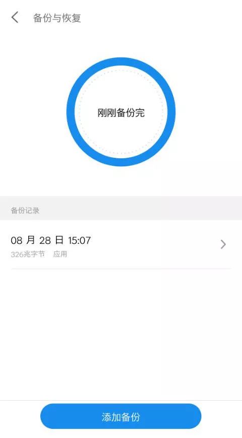 图片、微信聊天记录都能恢复，这是什么神仙 App