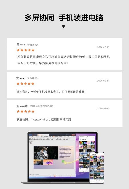 叫好又叫座，华为MateBook 13 2020款热销口碑受用户追捧