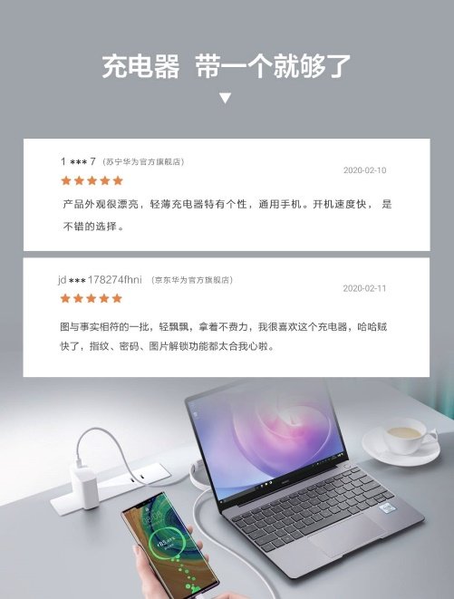 叫好又叫座，华为MateBook 13 2020款热销口碑受用户追捧