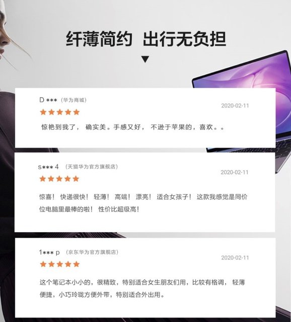 叫好又叫座，华为MateBook 13 2020款热销口碑受用户追捧