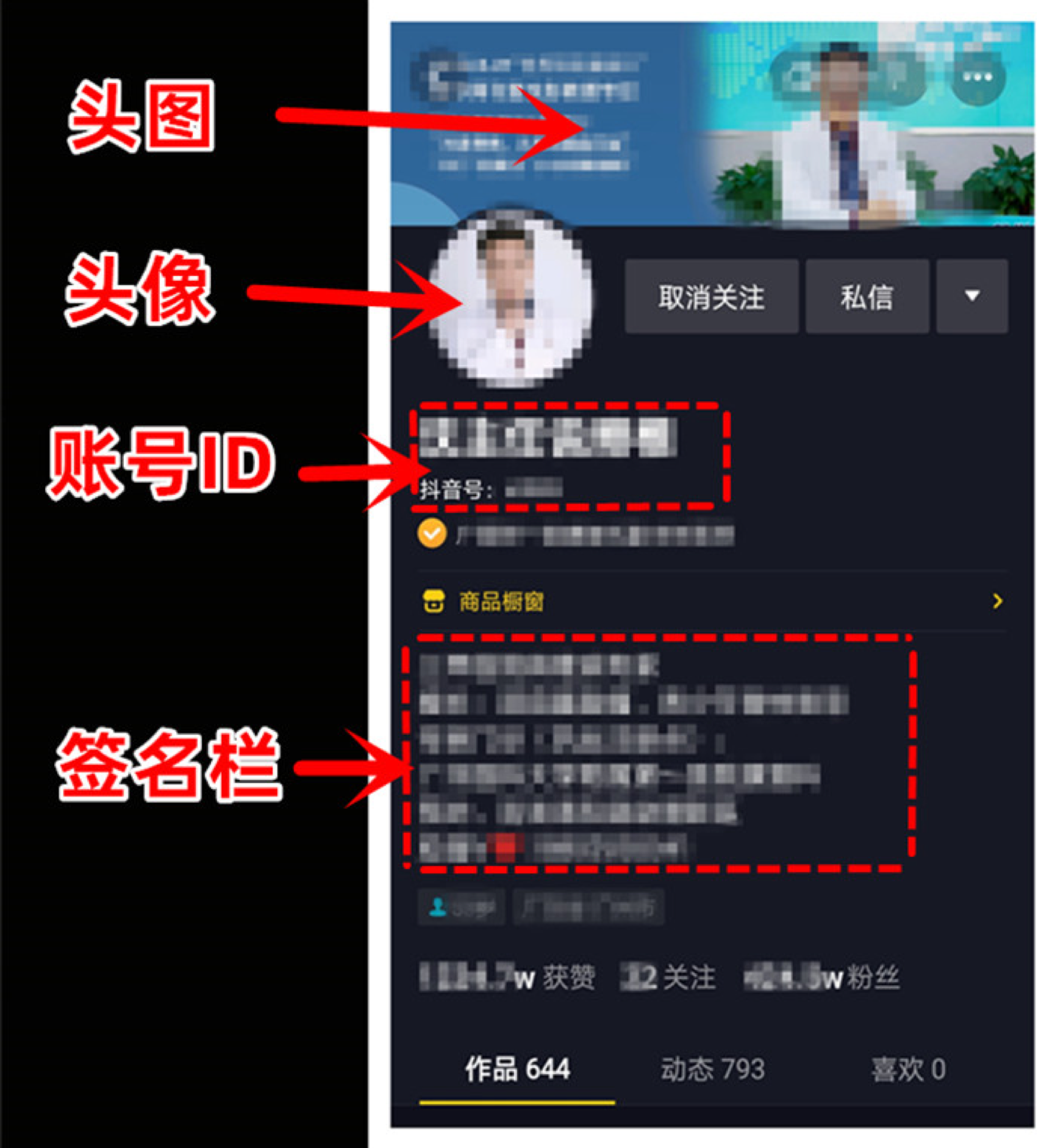 抖音网红老师入门指南