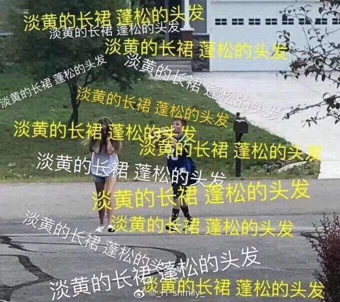 淡黄的长裙蓬松的头发具体什么意思 抖音原视频地址在线看