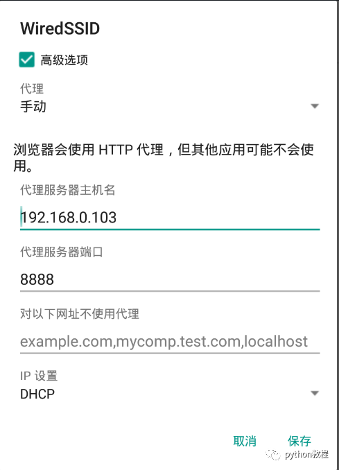 用Python抓取抖音app热点数据