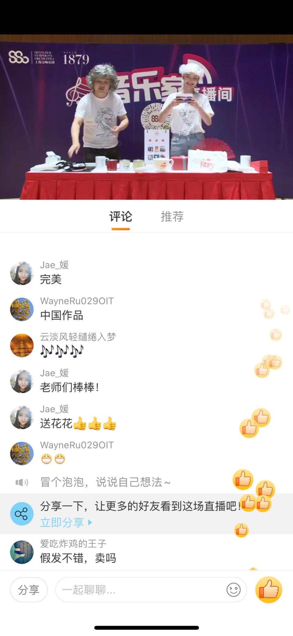 演出结束直播带货，古典音乐界的李佳琦、薇娅诞生了