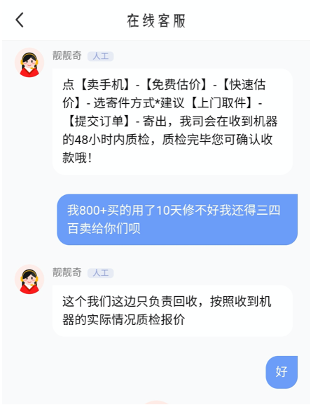 同一耳机苹果官网查无序列号，找靓机标为正品，原因仍欠说明