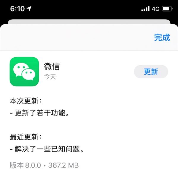 微信更新小程序的方法 微信怎么更新版本