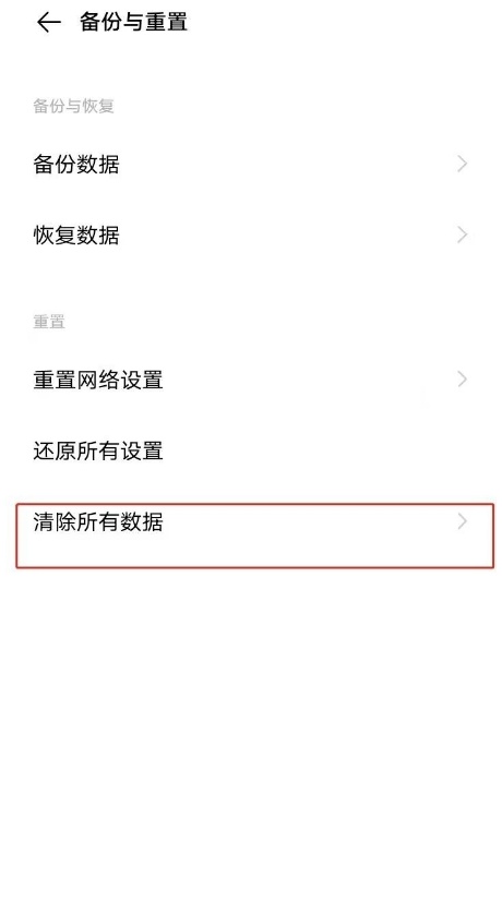 vivo手机如何恢复出厂设置？vivo手机还原出厂设置方法分享