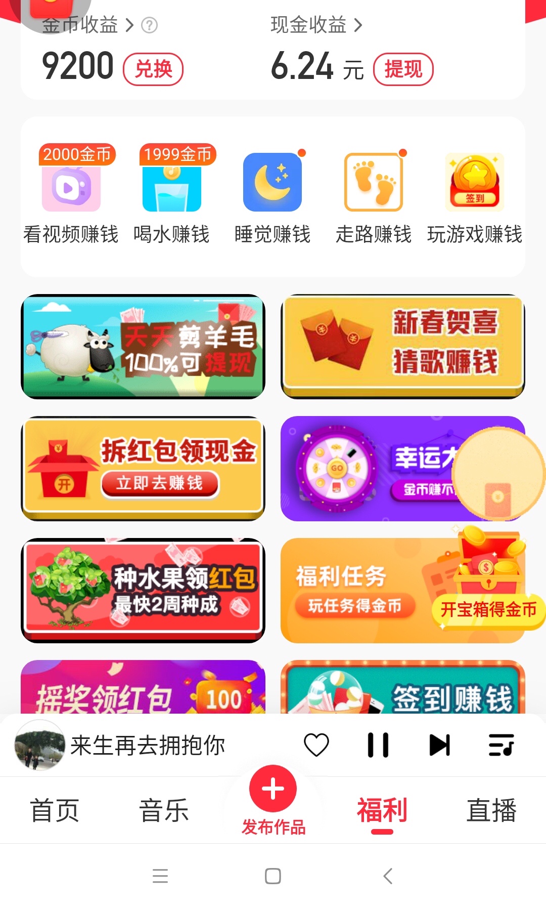 走路甚至睡觉都能赚钱？老人这样掉入App“圈套”