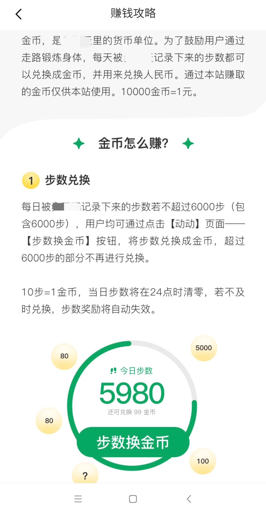 走路甚至睡觉都能赚钱？老人这样掉入App“圈套”