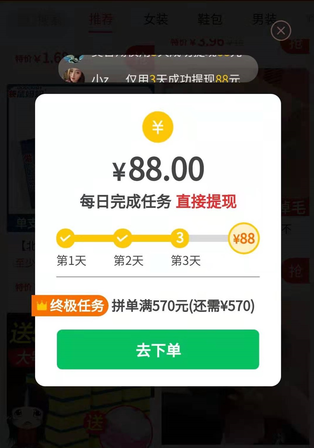 走路甚至睡觉都能赚钱？老人这样掉入App“圈套”