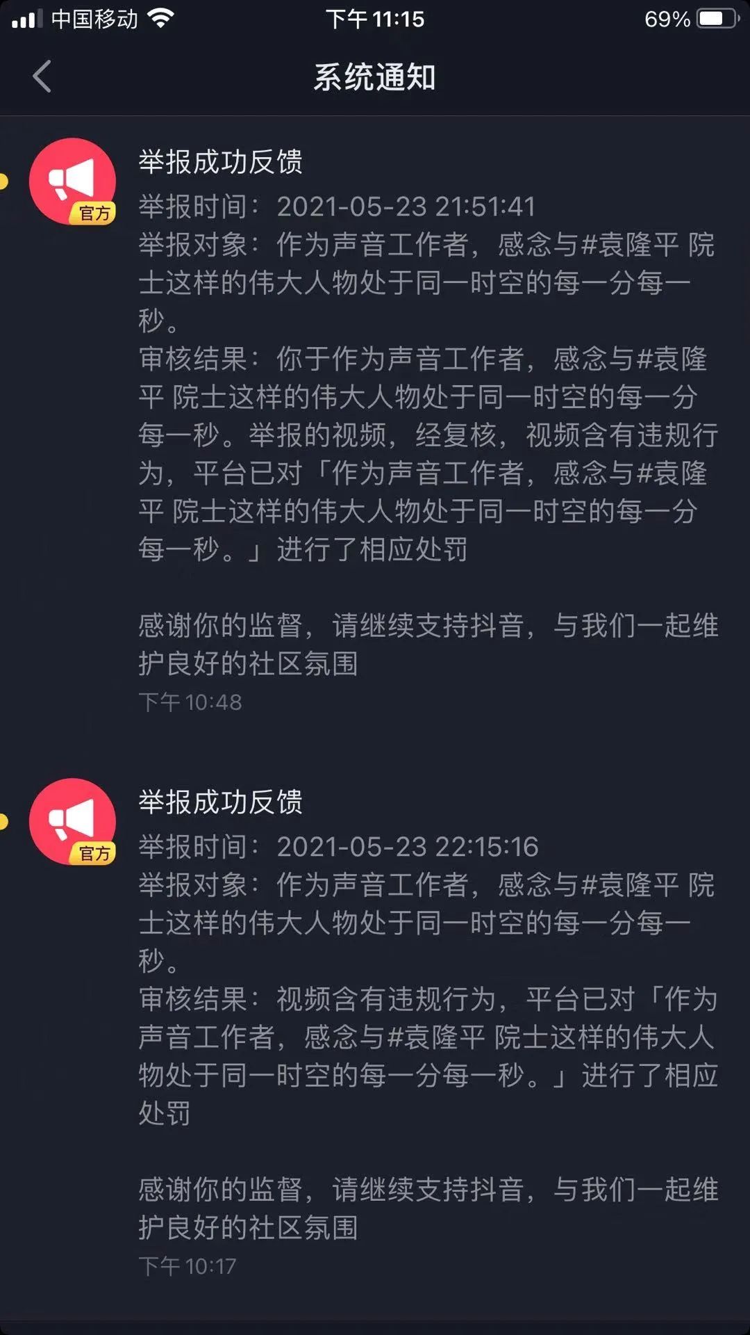 知名公众号被抖音博主批量搬运，抄袭也开始内卷了？